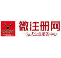 阿克塞贵阳公司注册之公司注册流程知识总结